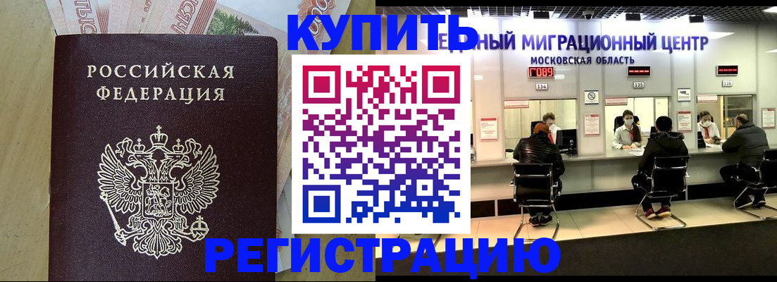 временная регистрация адрес в Аткарске