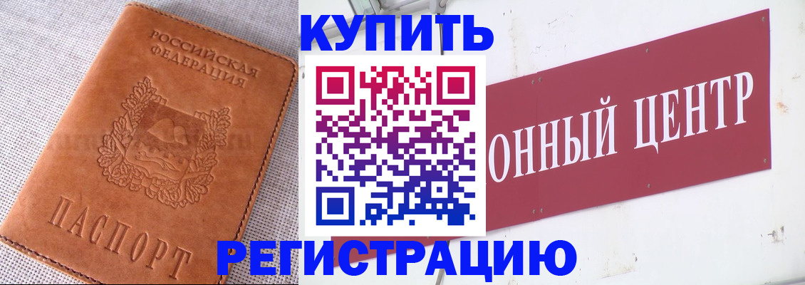 прописка гарантия в Аткарске
