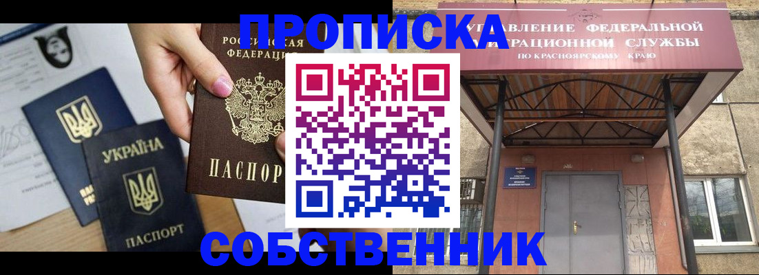 прописка иностранных граждан в Аткарске