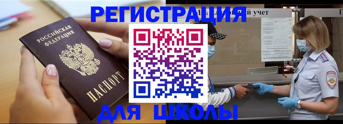 прописка в квартире в Аткарске
